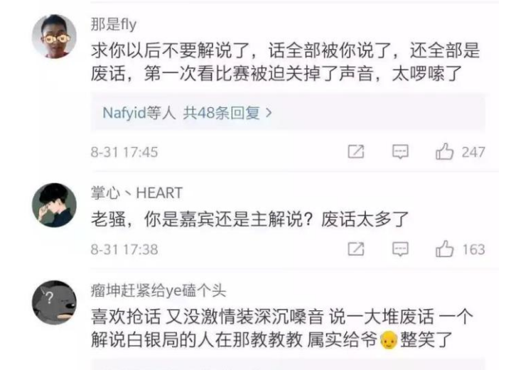  电竞解说金句频出，专业点评圈粉无数