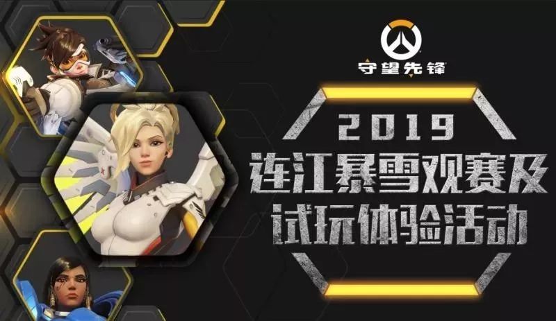 守望先锋联赛季后赛开启,团队配合彰显制胜关键